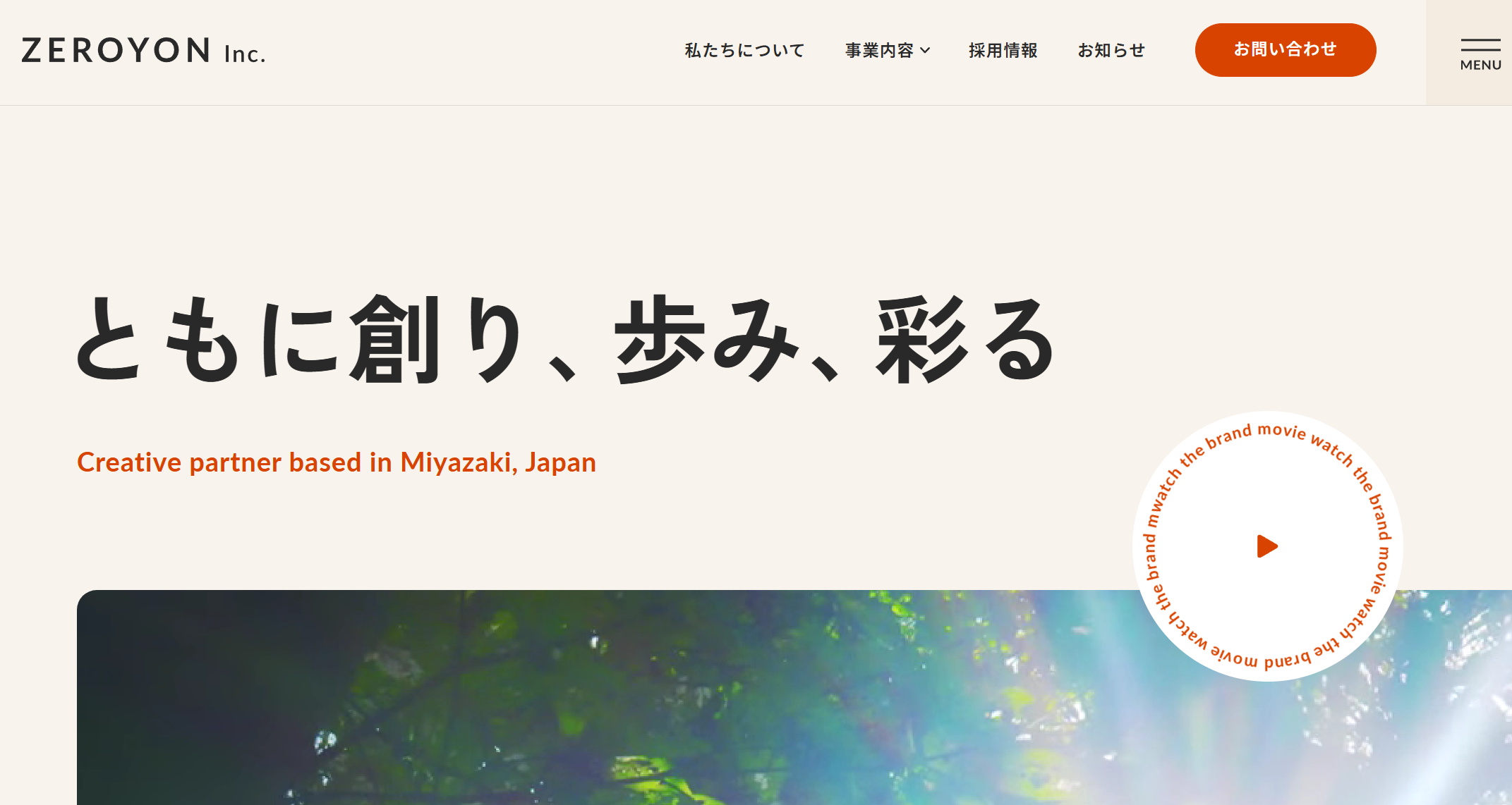 株式会社ZEROYON