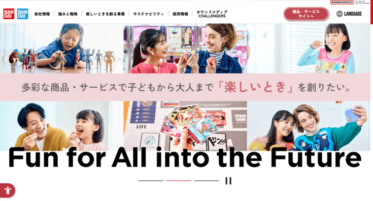 株式会社バンダイの採用サイト