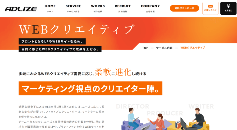 株式会社アドライズ