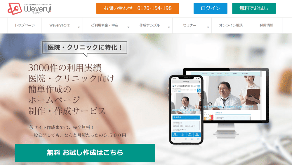 株式会社日本経営