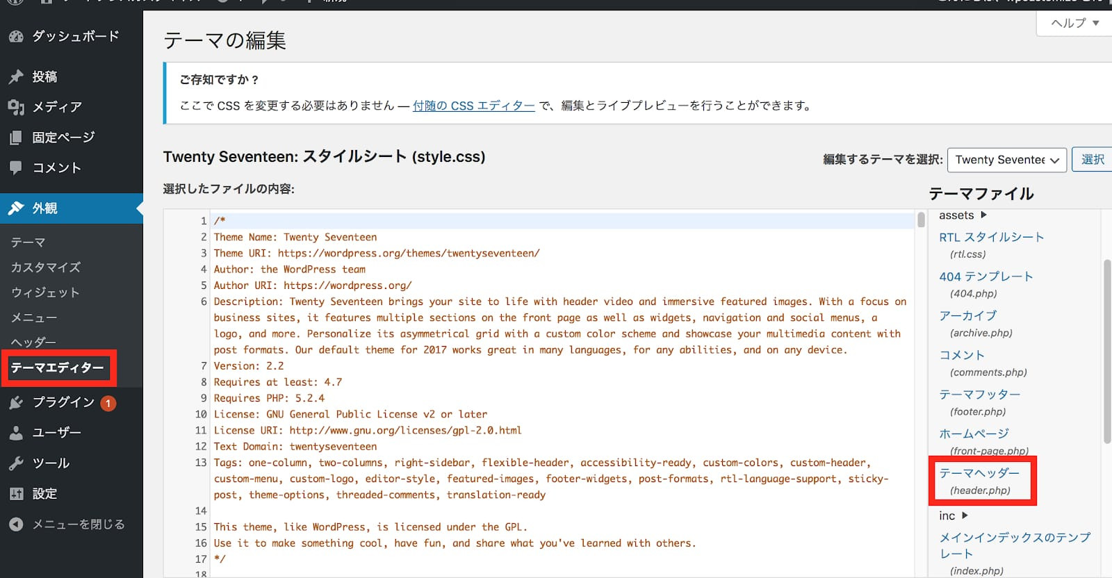 Wordpressを思い通りにカスタマイズ｜実践法と初心者に読んでほしい