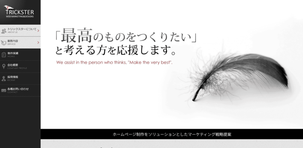 株式会社トリックスター