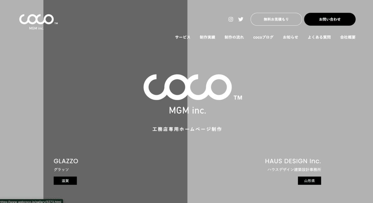 webcoco