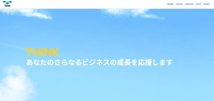 株式会社シンク