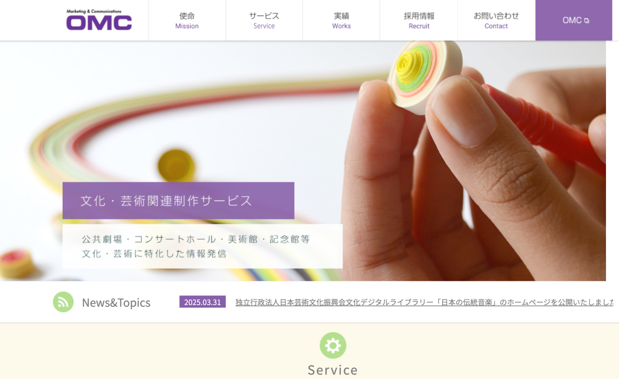 株式会社オーエムシー