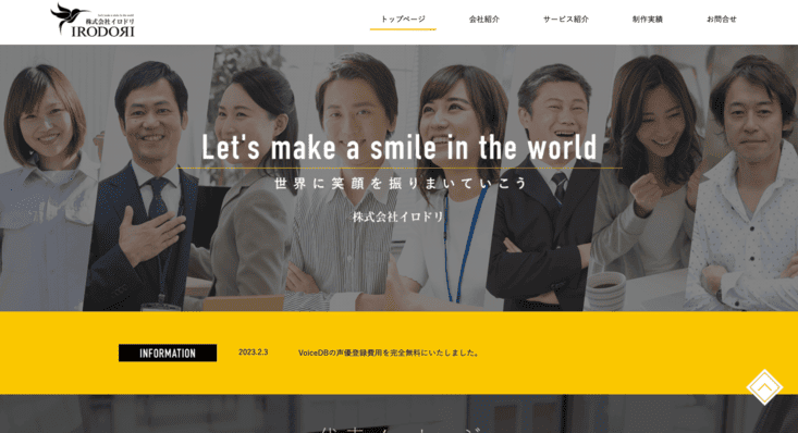 株式会社イロドリ