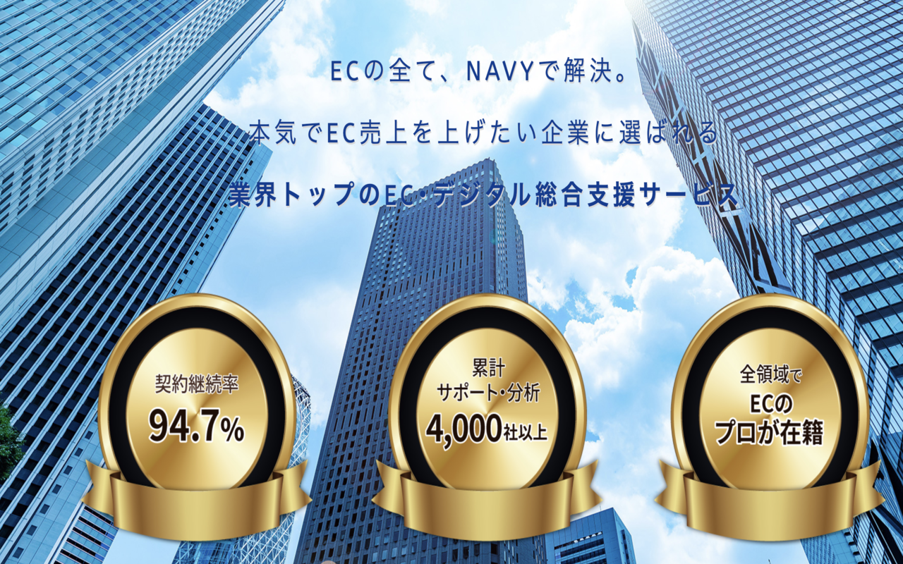 株式会社ネイビーグループ