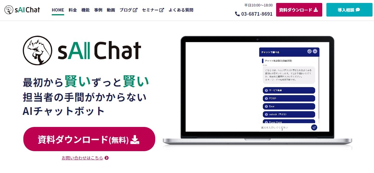 【AI型】sAI Chat