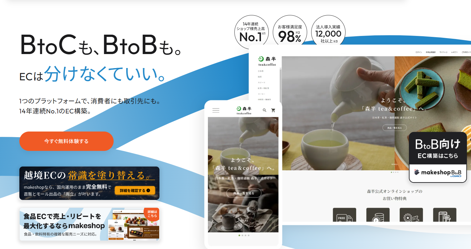 makeshop byGMO