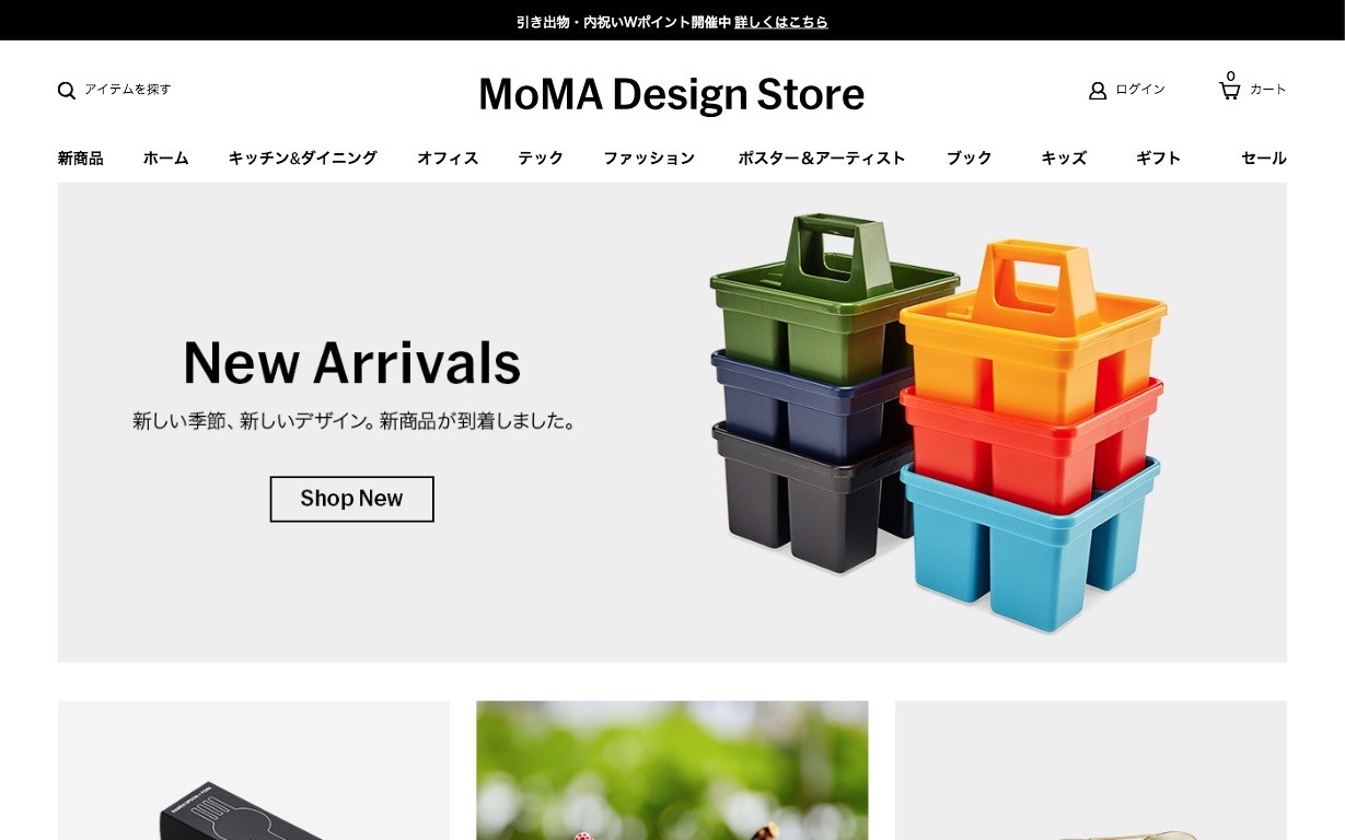 MoMASTORE