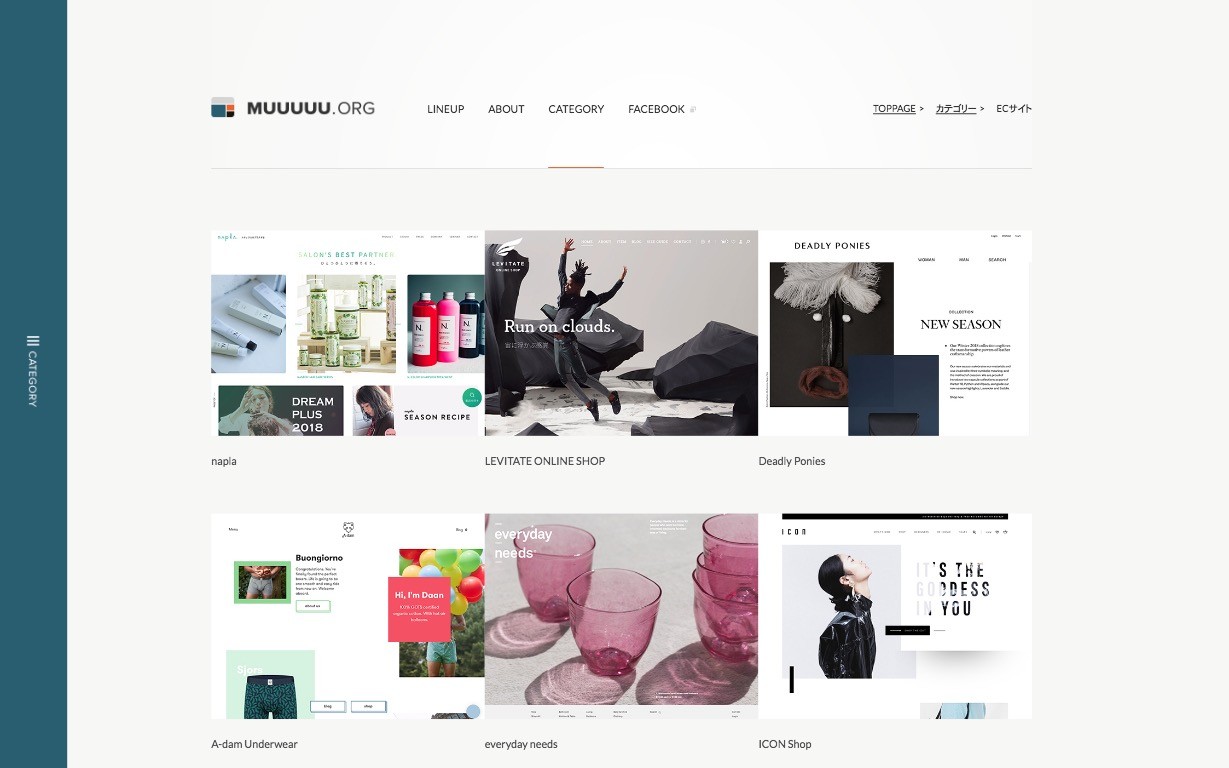 おしゃれなecサイトのデザイン 本当に参考になるものだけ厳選 年最新版 Web幹事