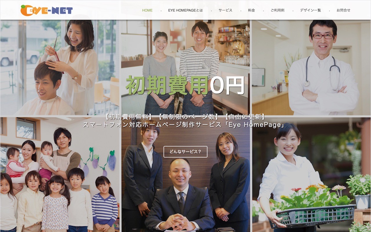 EYE-Homepage