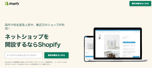 shopify