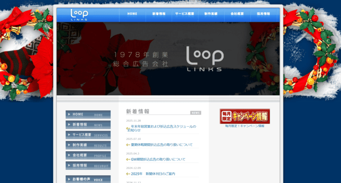 株式会社ループリンクス