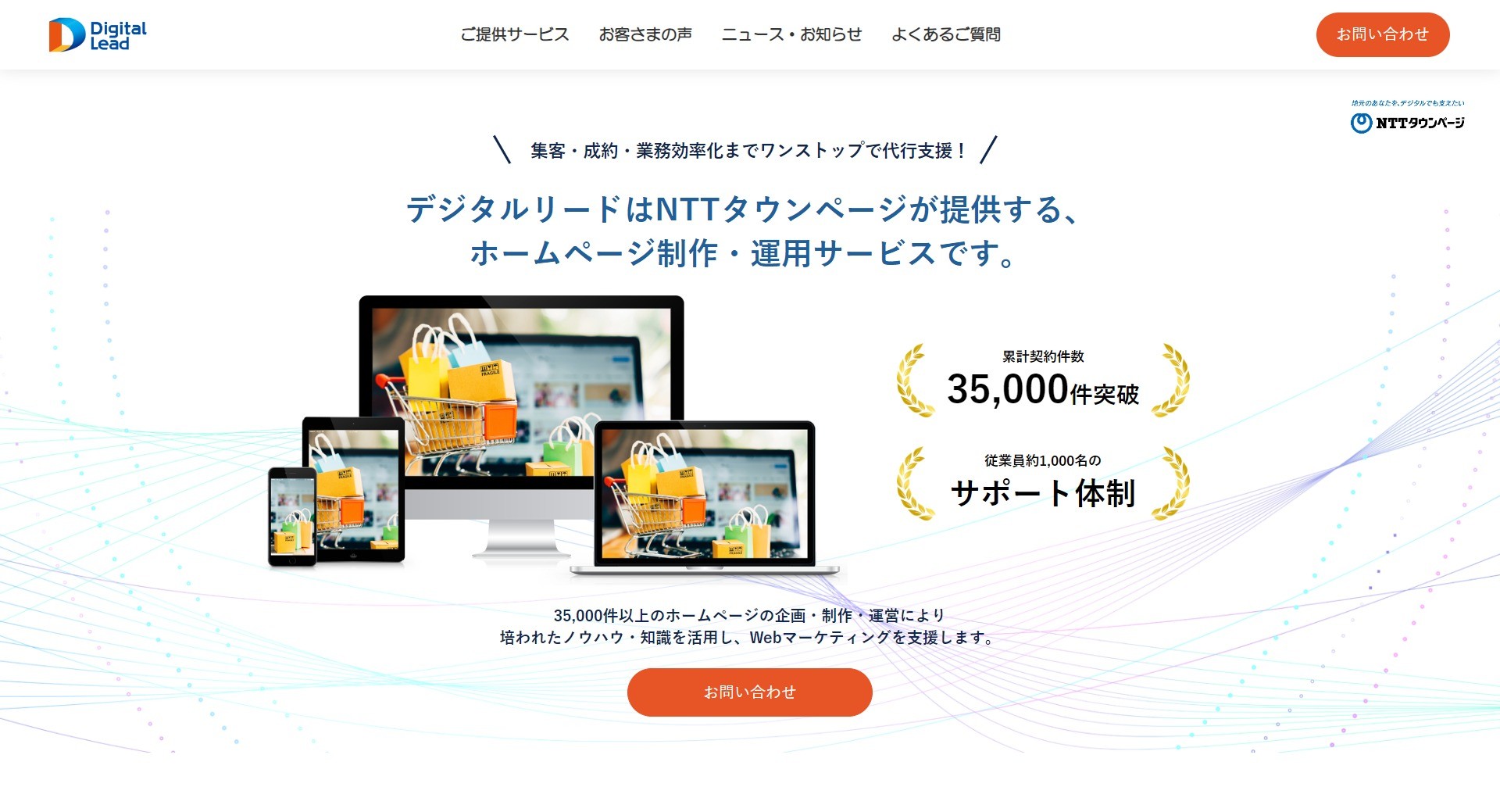 サブスク型ホームページ制作会社おすすめ9選【従来型やツールとの比較も】【2024年最新版】 | Web幹事