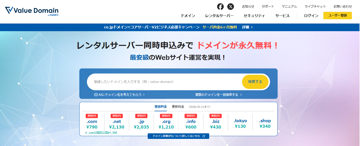 Value Domain