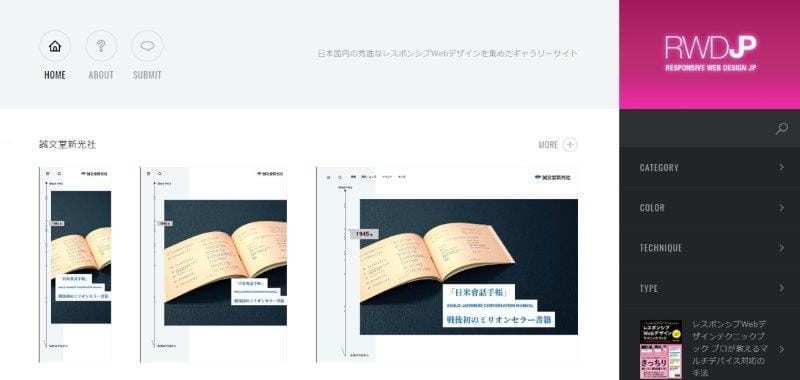 Responsive Web Design JP