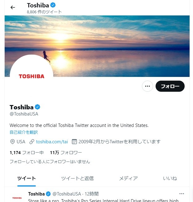 TOSHIBA USA Twitter公式アカウント
