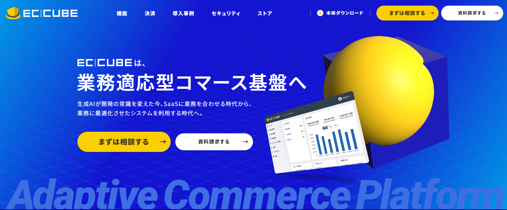 EC‐CUBE