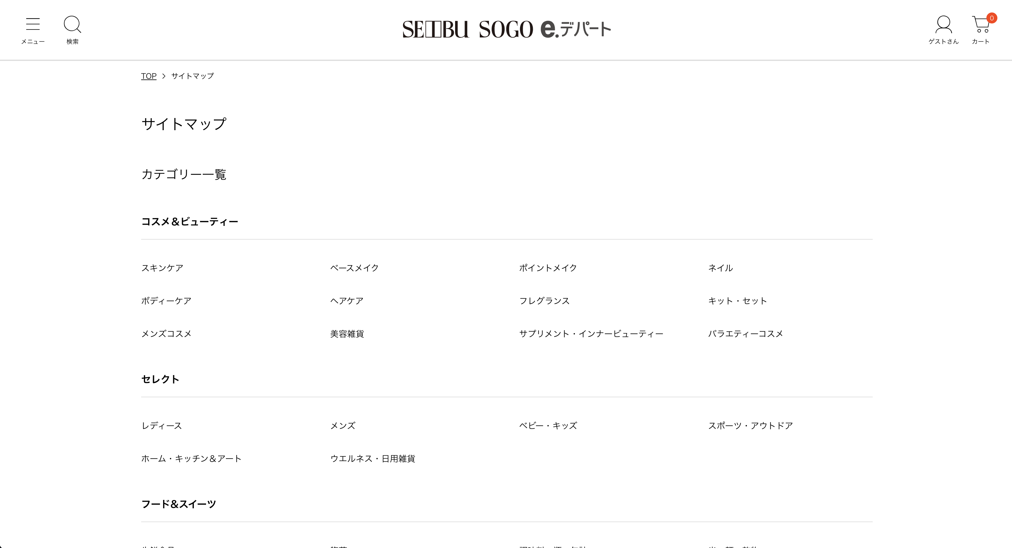 西武・そごうe.デパート