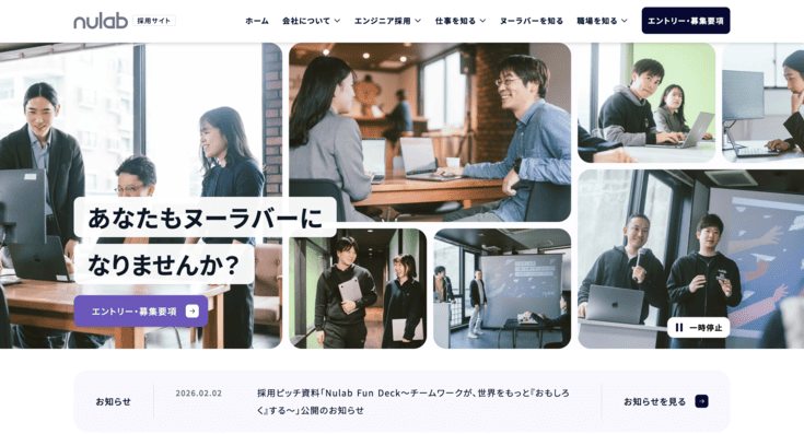 株式会社ヌーラボの採用サイト