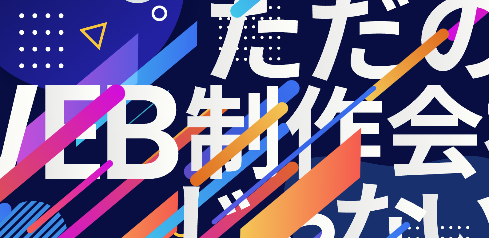 株式会社ドラマ