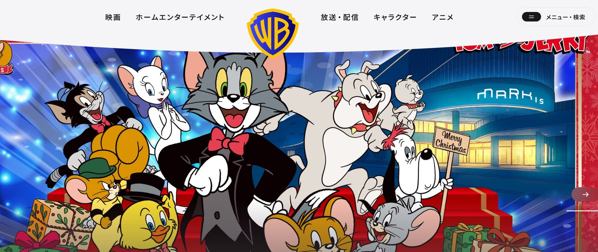 ワーナーブラザーズ