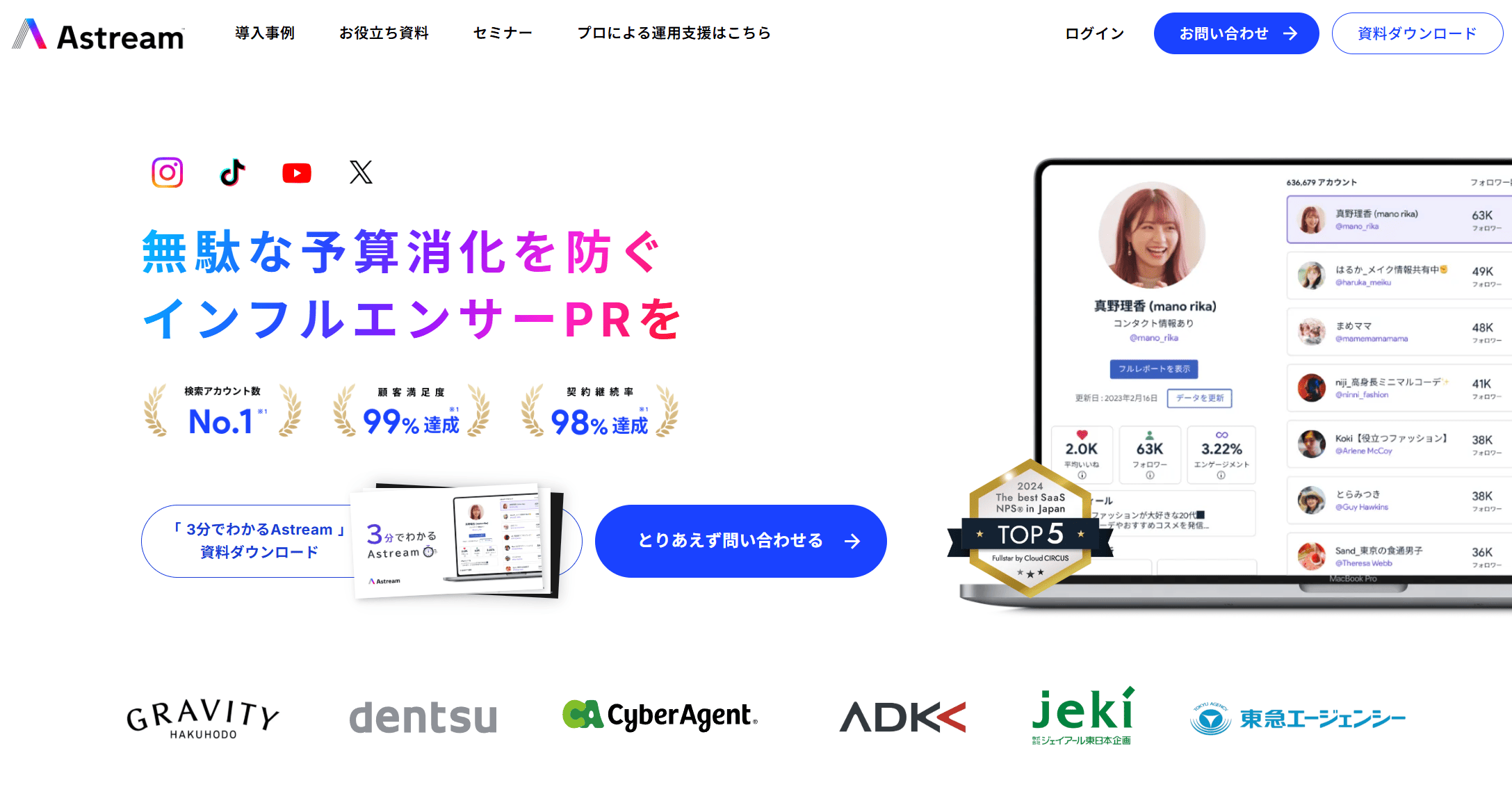 株式会社A