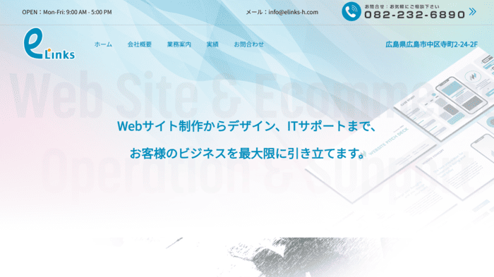 有限会社イーリンクス