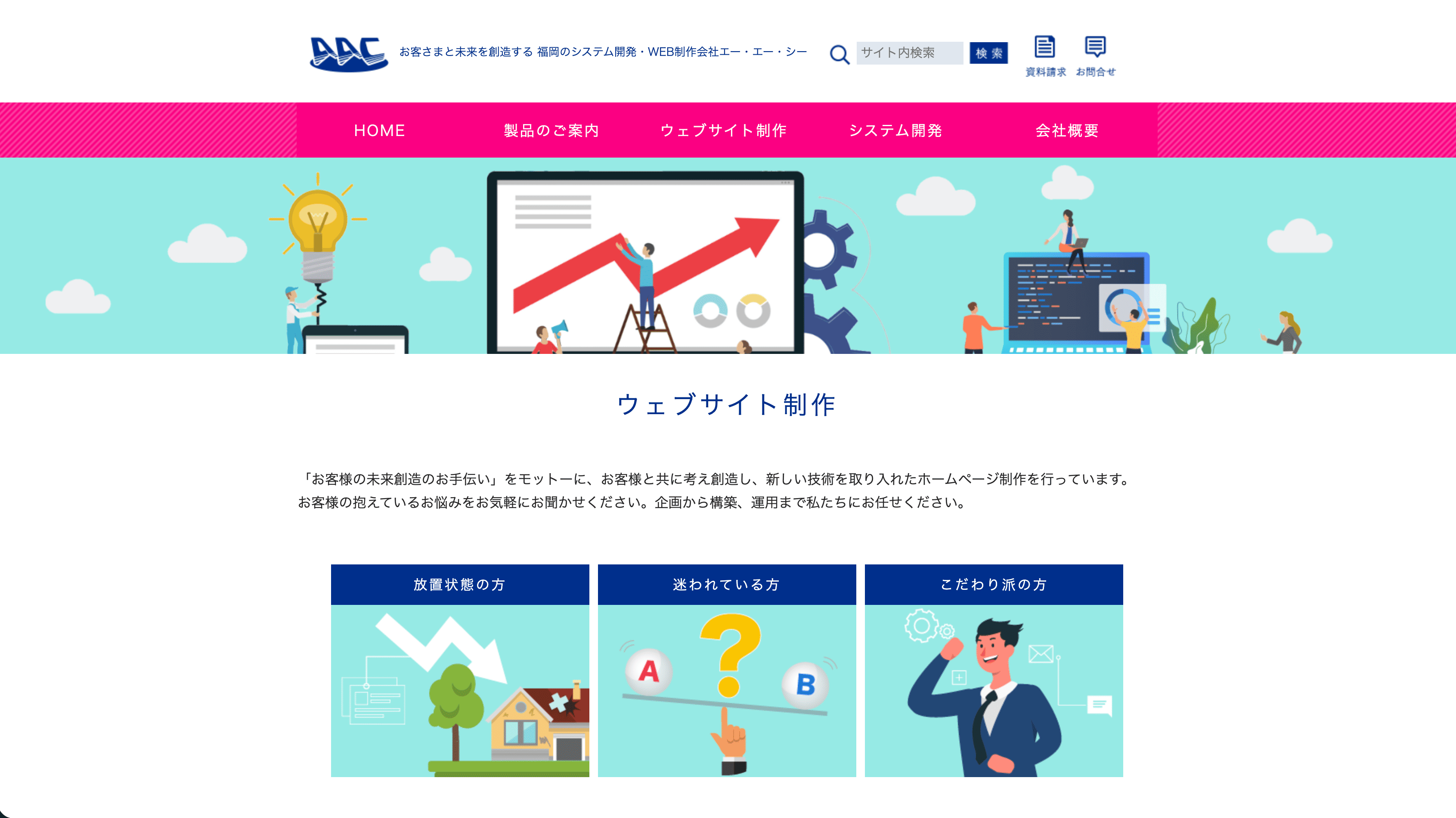 有限会社エー・エー・シー