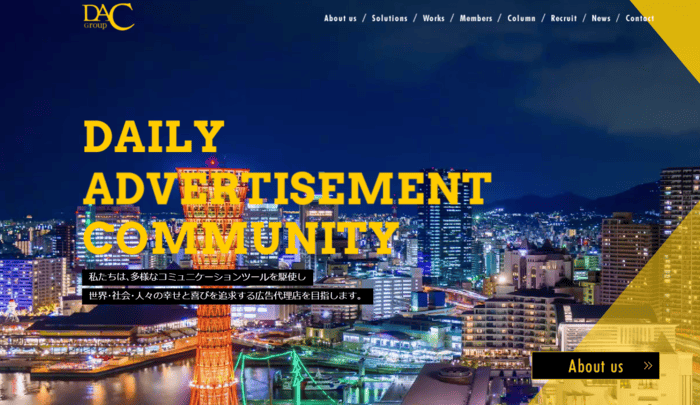 株式会社デイリー・インフォメーション関西