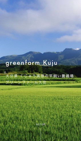 greenfarm Kuju