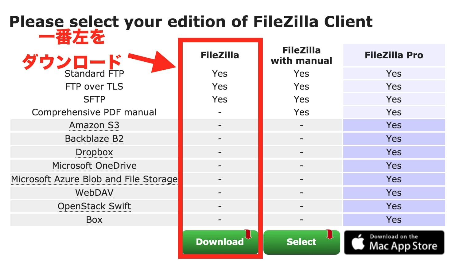 File Zillaのダウンロード方法_3