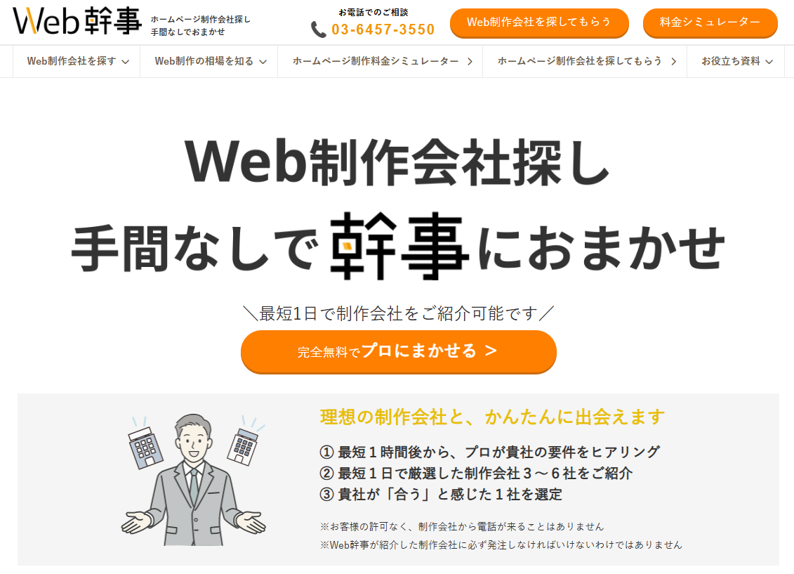 検索上位表示でリードを獲得した事例