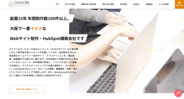 株式会社デジタルクリエーション