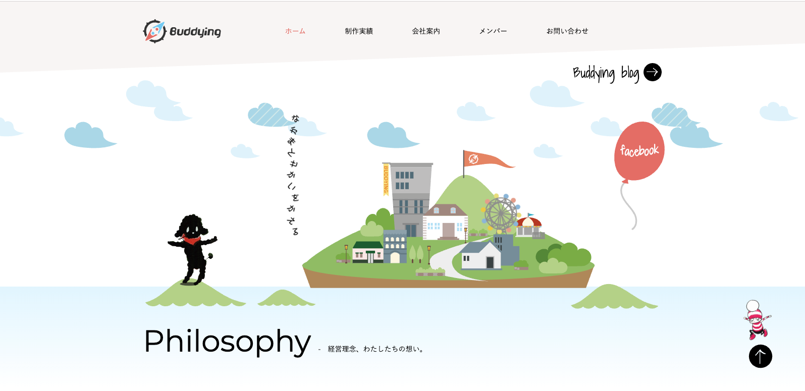 株式会社バディング