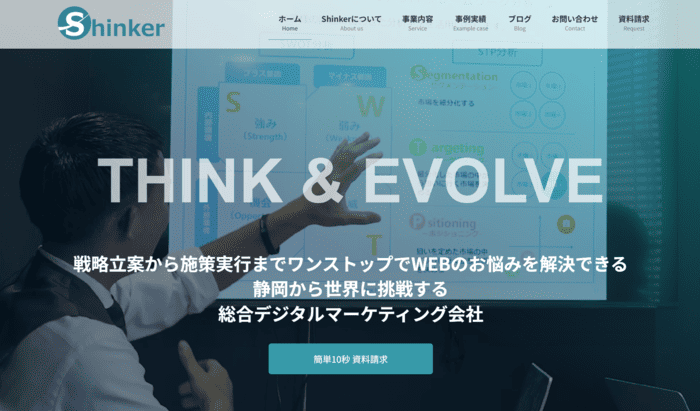 株式会社シンカー