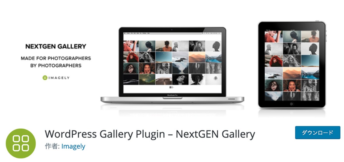 NextGEN Gallery