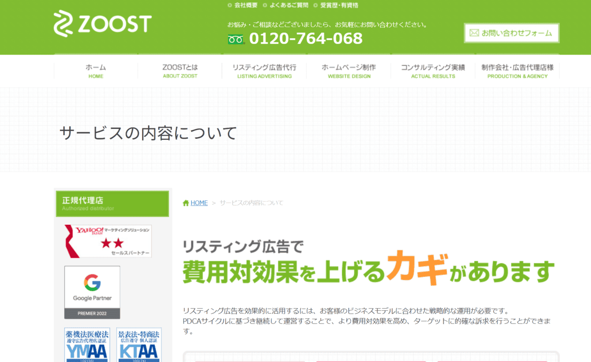 株式会社イーナ