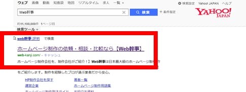 検索結果_Yahoo