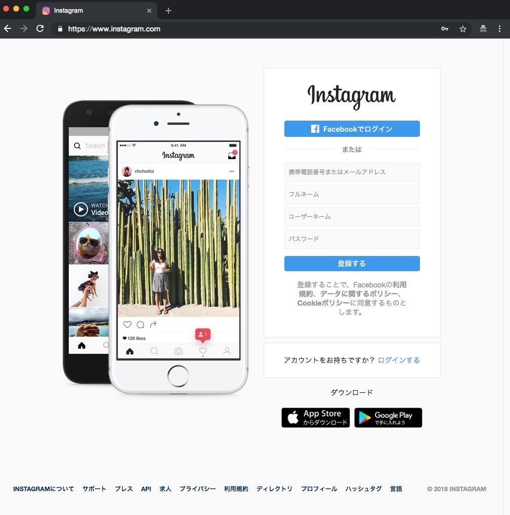 インスタグラムと自社のウェブサイトを簡単に連携させる方法を解説 Web幹事