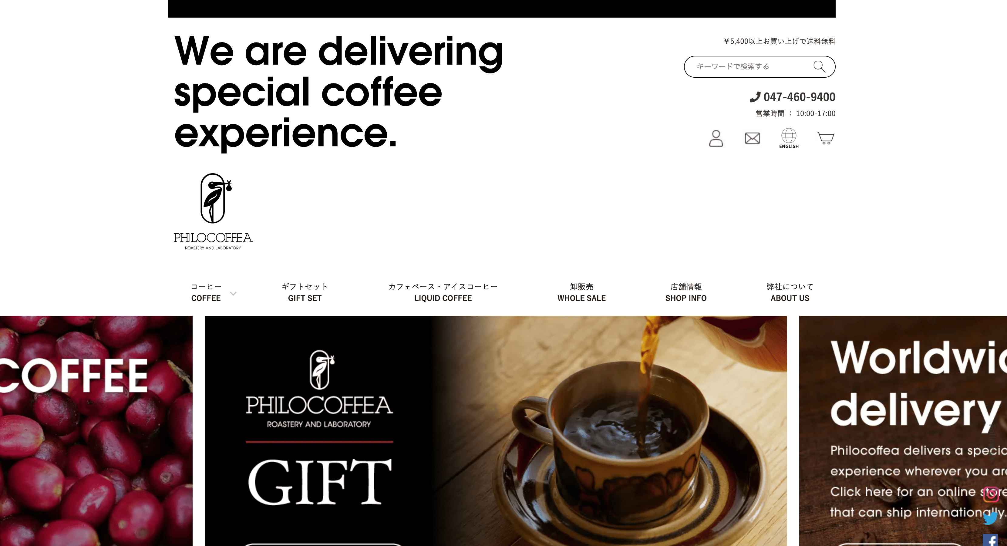 PHILOCOFFEA