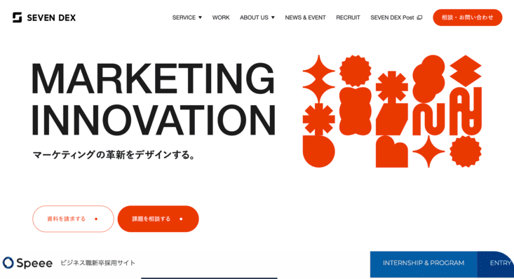 株式会社セブンデックス