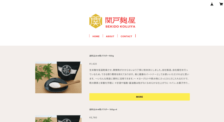 関戸麹屋のネットショップ事例