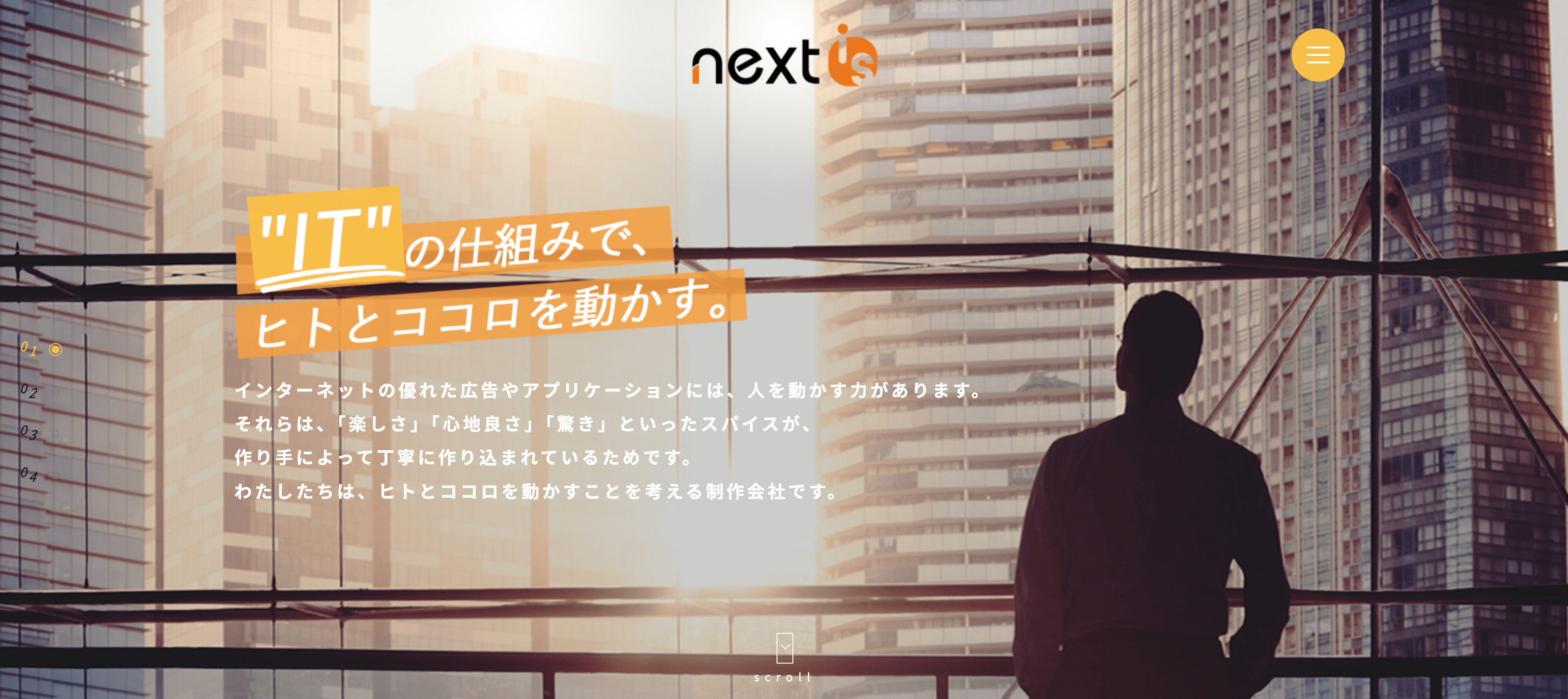 株式会社ネクスティス