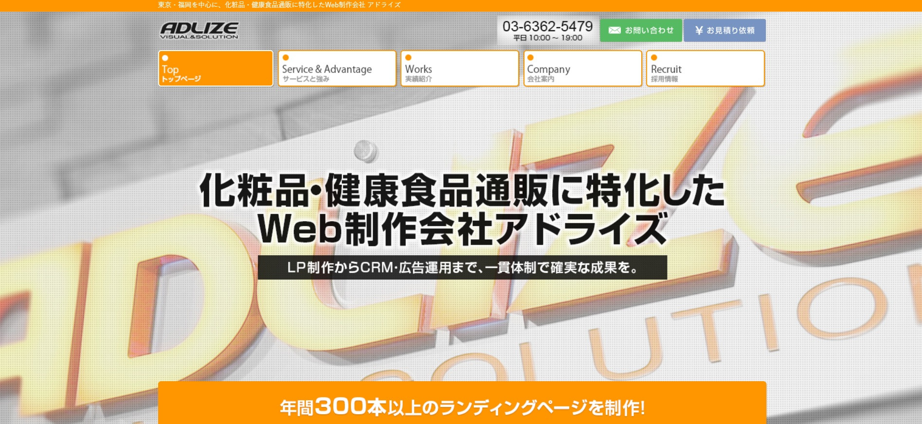 ランディングページ制作 Lp に強い制作会社15社をプロが厳選 21年版 目的別におすすめします Web幹事