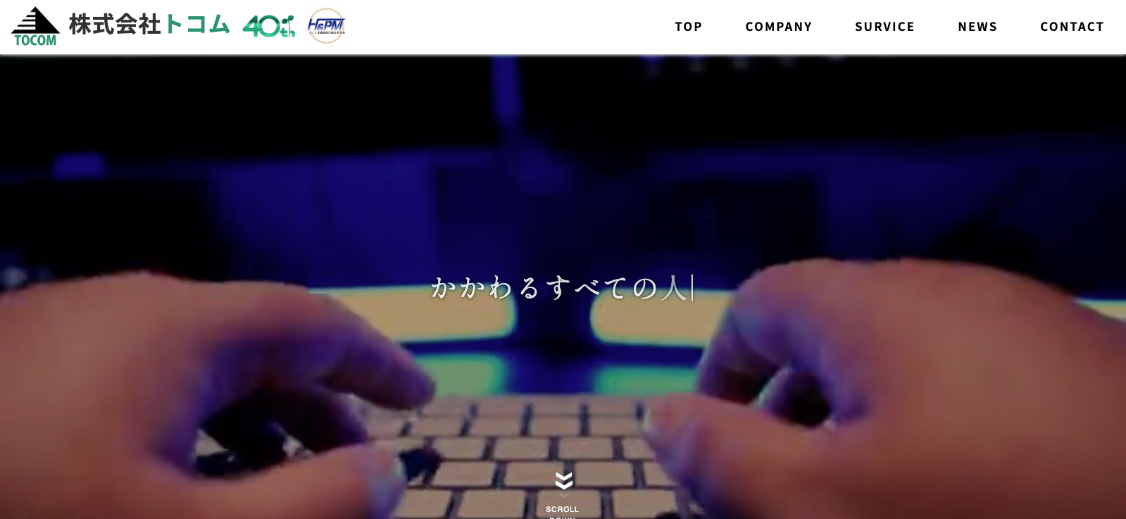 株式会社トコム