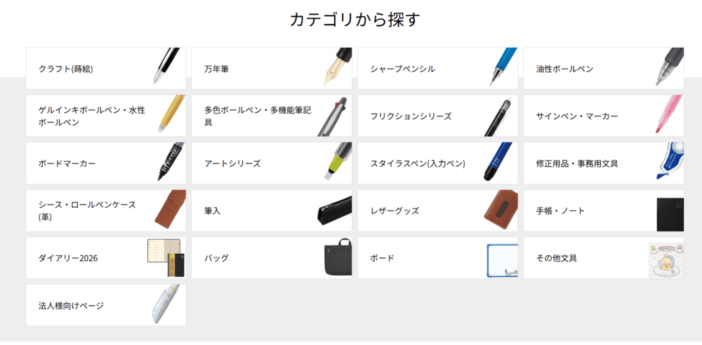 株式会社パイロットコーポレーション サイト