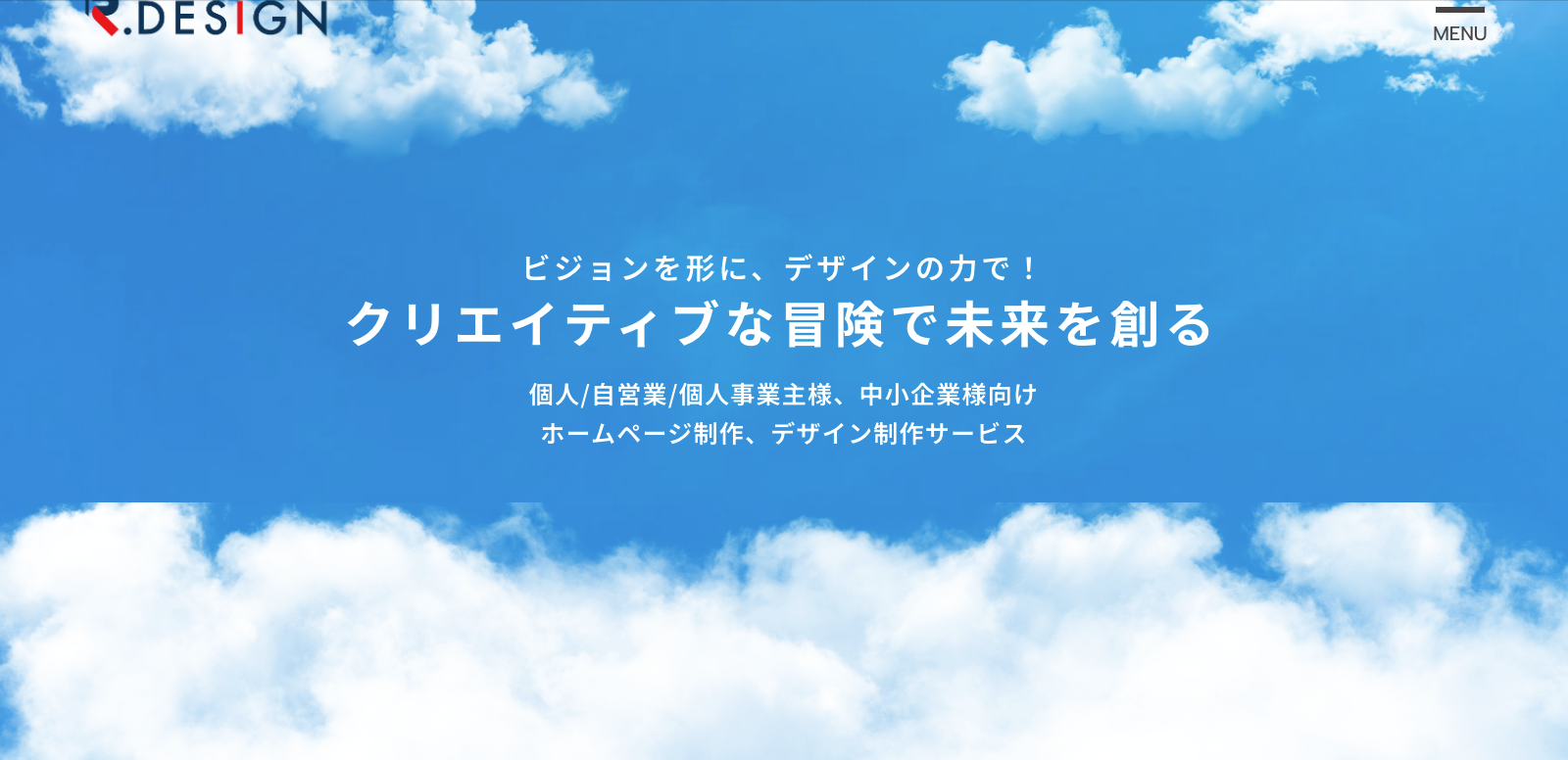 R.DESIGN（アールデザイン）