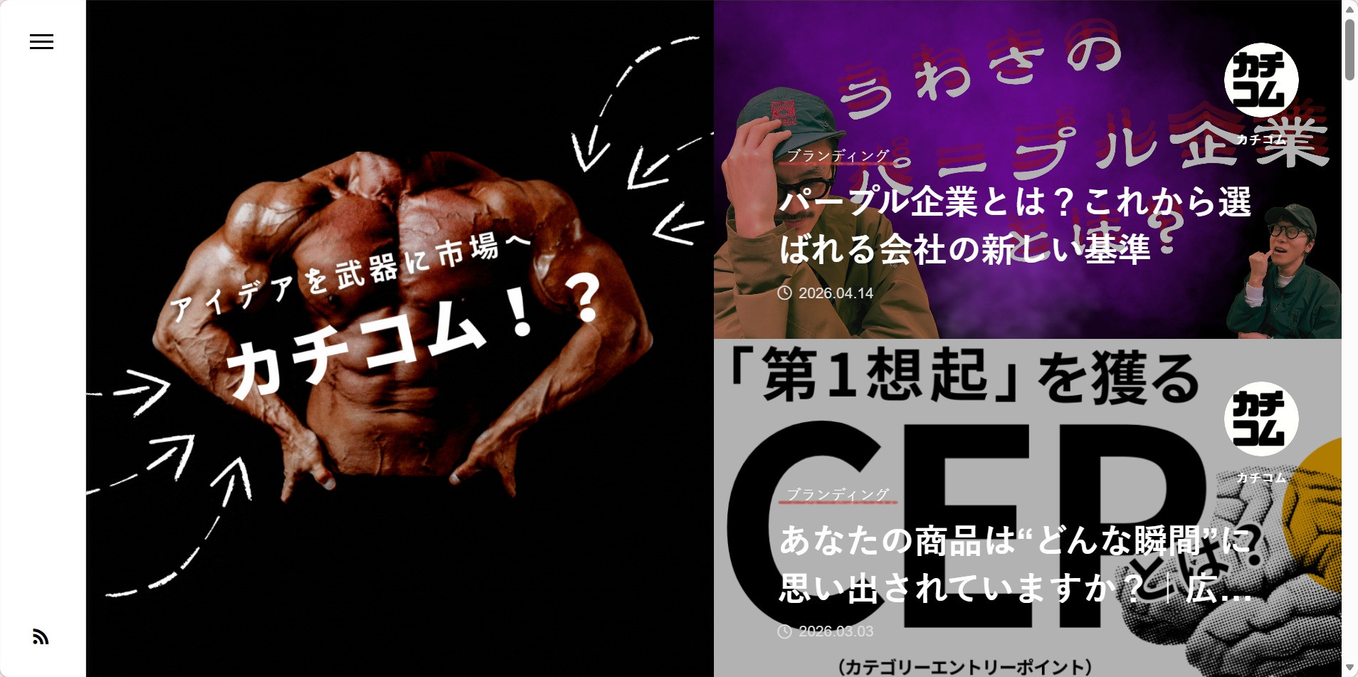 株式会社カチコム